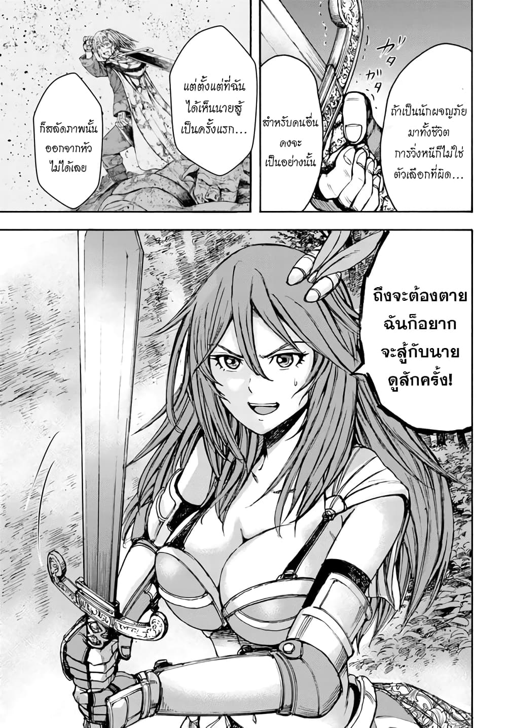 อ่าน Shoukan sareta Kenja wa Isekai wo Iku: Saikyou nano wa Fuyou Zaiko no Item deshita